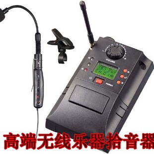 无线麦克风拾音器 吉他 小提琴 萨克斯 二胡   乐器无线话筒 高端