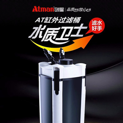 ATMAN创星AT缸外过滤桶静音大型鱼缸外置过滤器DF/CF升级过滤桶