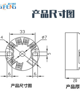 宁波精丰测控LG-Ni1000温度变送器镍热电阻输入转换模块0-10V输出