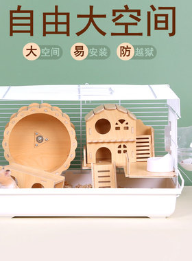 仓鼠笼金丝熊专用47超便宜大的60基础笼子用品大全小套装豪华别墅
