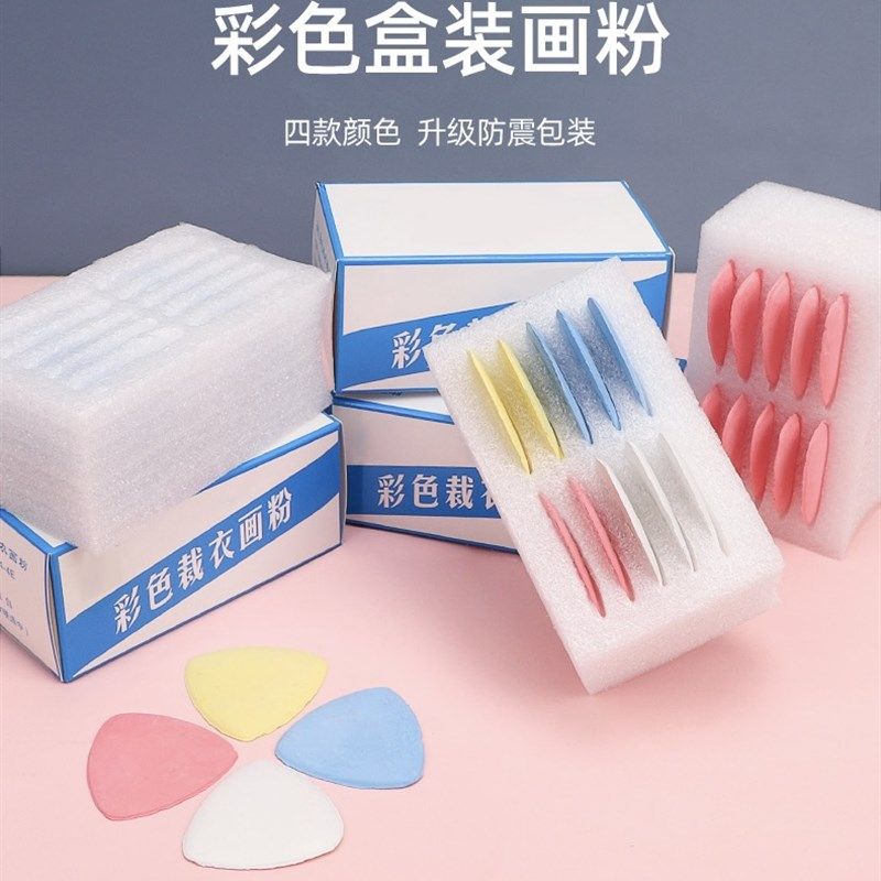 彩色划粉裁剪工具画粉裁衣划线隐形粉笔服装制衣盒装粉笔辅料工具,居家布艺,划粉,淘宝优惠券,粉丝福利购,淘宝优惠卷