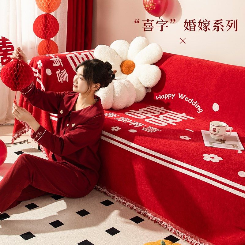 喜庆结婚全包沙发套罩防滑万能沙发盖布巾四季通用红色沙发坐垫,居家布艺,沙发套,淘宝优惠券,粉丝福利购,淘宝优惠卷