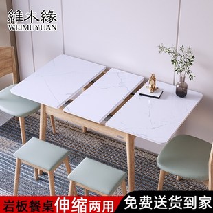 岩板餐桌椅组合小户型可伸缩折叠北欧家用实木多功能抽拉餐台桌子