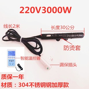 养殖场畜牧饮水槽全自动恒温加热管 防结冰化霜单头电热管加热管