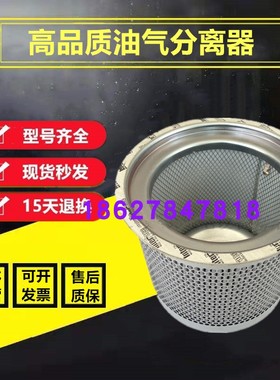 康普艾L132-L160螺杆空压机保养配件油气分离器11427274内置油分