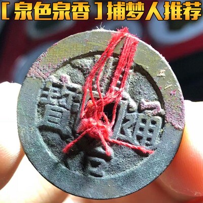 泉色泉香捕梦人荐古代钱币直播射灯LED拍照台式聚光文玩珠宝摄影