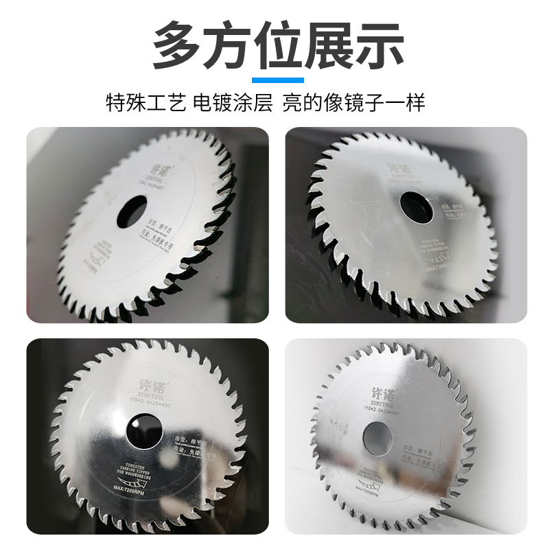 许诺梯平齿免漆板专用切割片单双贴面板木工电圆锯片4寸7寸8寸9寸