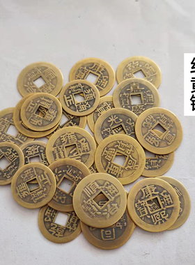 50个五帝铜钱纯铜顺治康熙雍正乾隆嘉庆道光仿古黄铜六帝十帝钱币