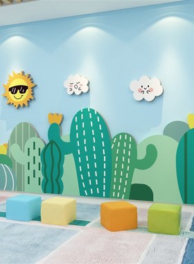 幼儿园环创设主题文化墙面装饰成品踢脚线贴纸环境布置材料仙人掌