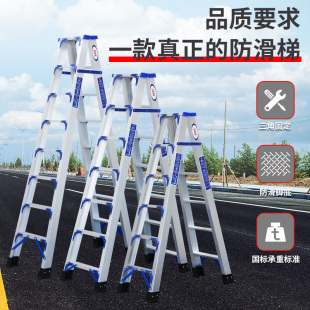 梯子人字梯工程梯楼梯铝合金加厚家用折叠多功能伸缩室内便携合梯