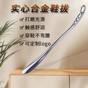 长款高档合金鞋拔子不锈钢鞋拔 实心鞋拔孕妇不弯腰穿鞋器提鞋器