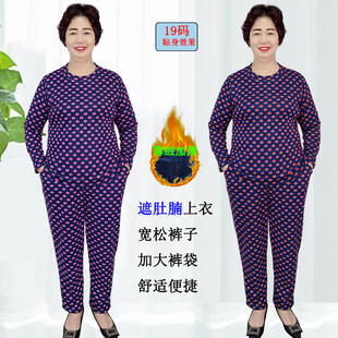 中老年大码 胖妈秋冬季 加绒加厚套装 200斤加大保暖打底宽松秋衣裤