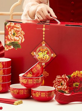 结婚喜碗陪嫁伴手礼盒碗筷套装送新人婚庆用品中式陶瓷龙凤喜红碗
