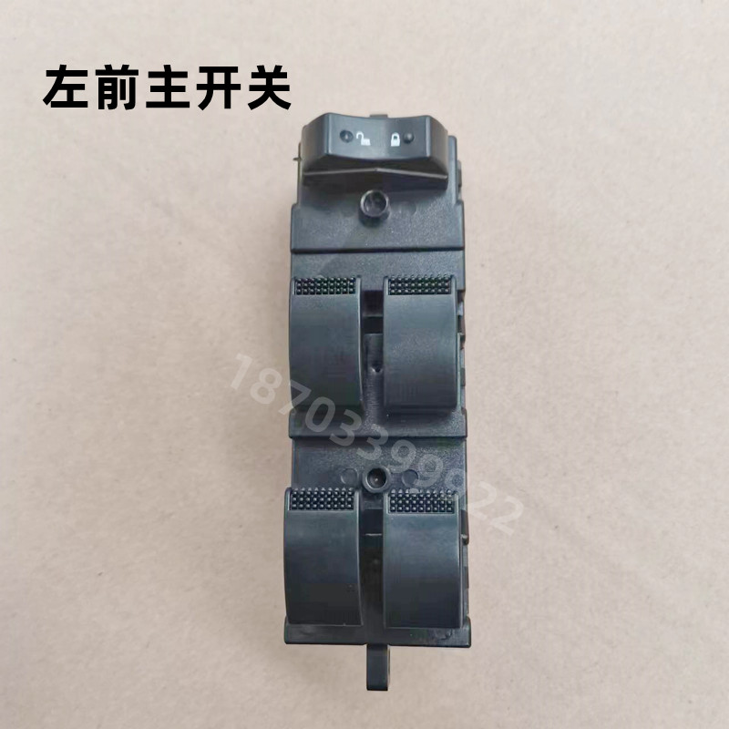 瑞易雷军L3V8 R3S6江铃E100华泰EV160电动汽车门窗玻璃升降开关