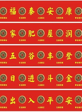 加厚纯铜五帝钱压门槛入户进门对门装修专用过门石下压的摆件家用