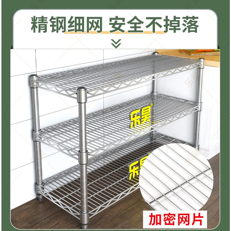 乐昊不锈钢色厨房置物架多层家用货架多功能网格阳台收纳架铁架子