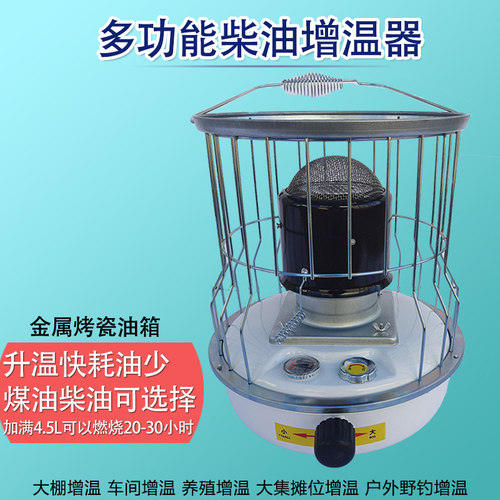 24新款大棚柴油增温器户外冰钓帐篷取暖器烘干除湿取暖炉节能便捷