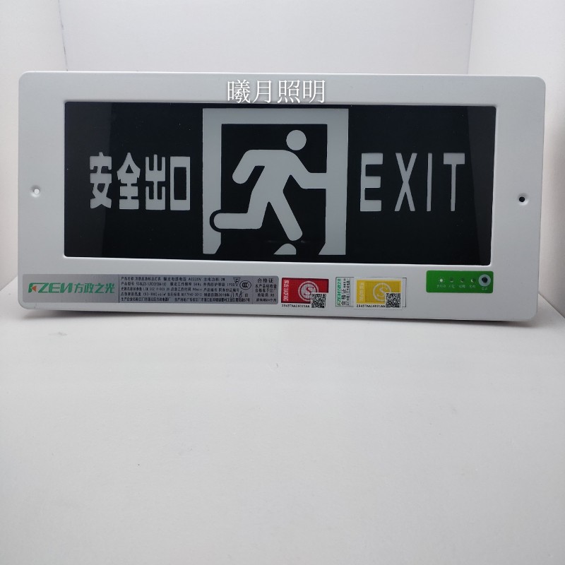 嵌入式安全出口疏散标志灯暗装消防应急灯LED玻璃安全标牌指示灯