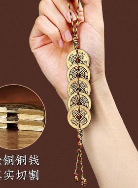 纯黄铜五帝钱门对门挂件葫芦红黄绳加厚压门槛铜钱真品客厅摆件