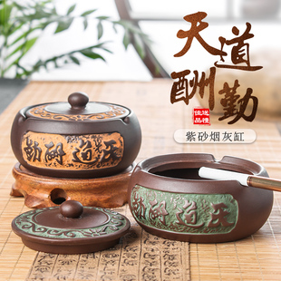 紫砂带盖烟灰缸天道酬勤小号陶瓷时尚煙灰缸创意个性客厅酒店烟缸