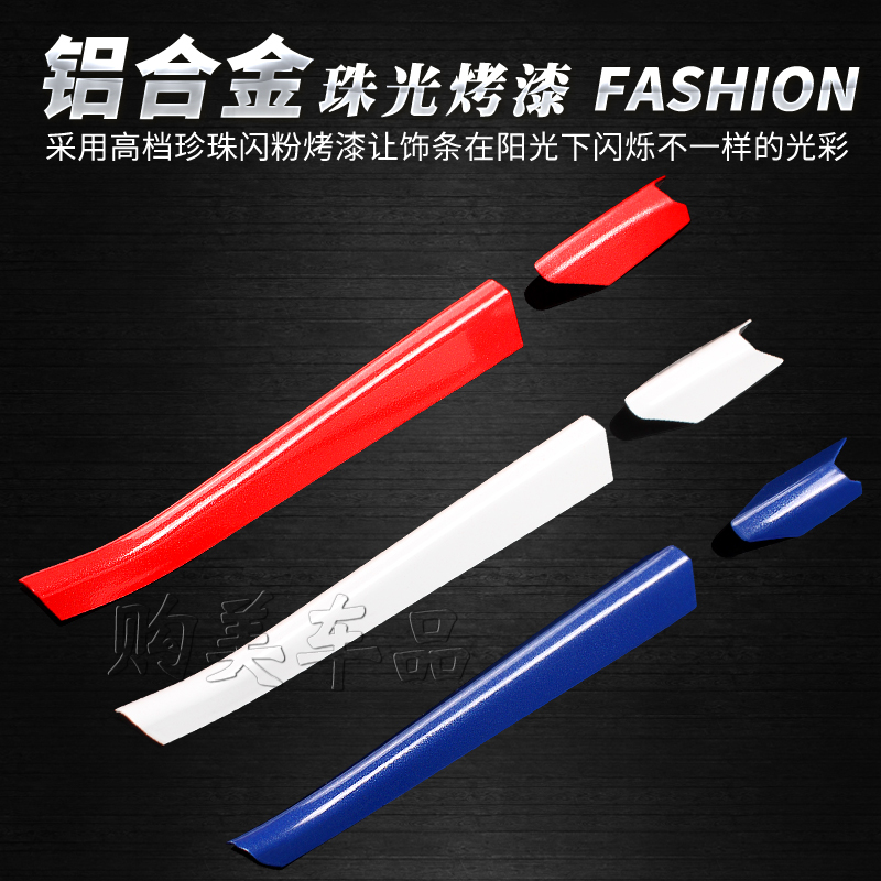 别克GL8三色中网装饰条653T贴片亮条25S专用ES28T改装652T彩条GL6