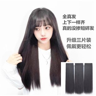 真发发片直发无痕片接全真人发假发三片装接发真人发丝隐形真头发