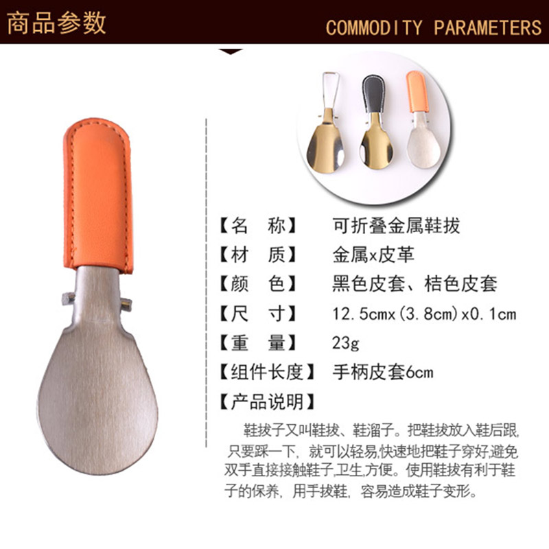 不锈钢小鞋拔子家用迷你可折叠鞋拨小巧便携鞋扒鞋溜子鞋抽小礼品