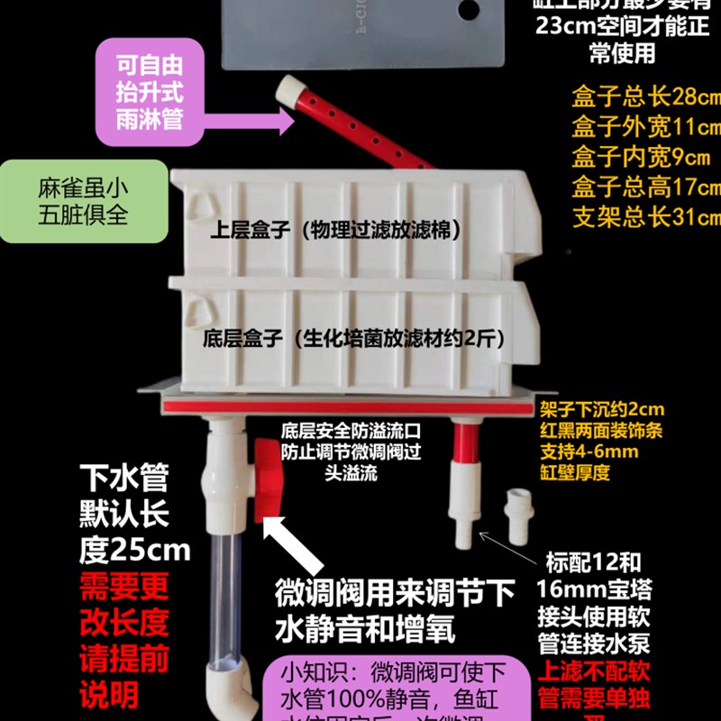 30-35鱼缸上过滤上置顶滤过滤盒滴流盒托架周转箱小型水族箱过滤