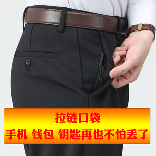男士裤子拉链口袋爸爸休闲西裤深裆裤兜带拉链中年中老年西装男裤