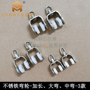 润沣 铁大弯轮耐用纳轮 包邮 新一代优质窗帘配件直弯双轨道滑轮欧式
