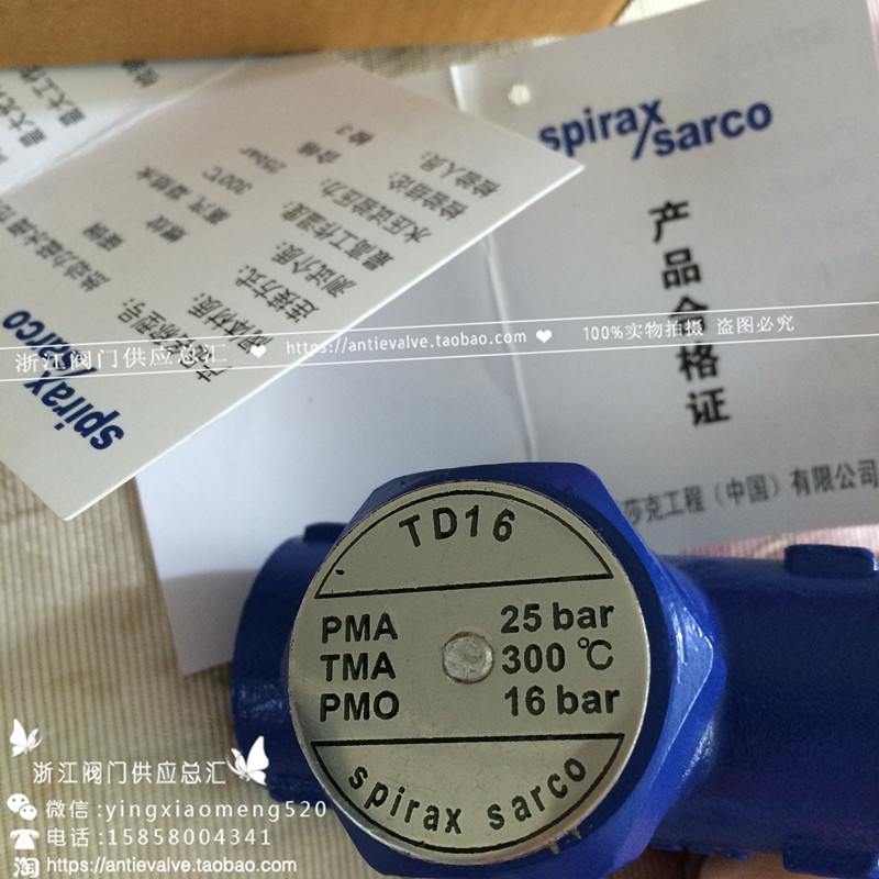 斯派莎克热动力疏水阀 TD16H-16C/P-DN32 TD42F凝结水蒸汽疏水阀1
