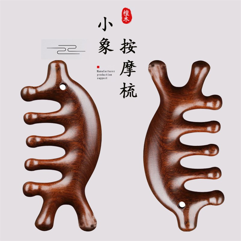 天然檀木头部按摩器脸部提拉紧致五爪头疗头皮刮痧多功能经络梳子