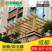 防腐木廊架庭院花架爬藤架花园玻璃遮雨木架子露台户外碳化葡萄架