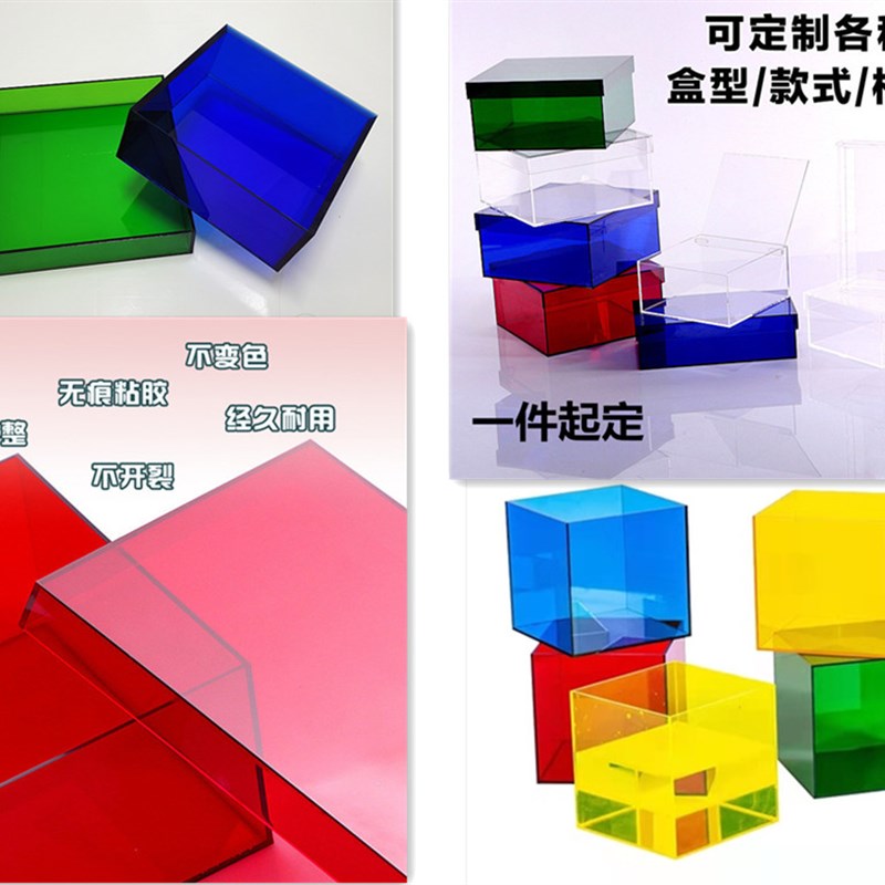 亚克力盒高透明彩色盒子定制展示柜广告牌UV印刷置物架防尘罩防水