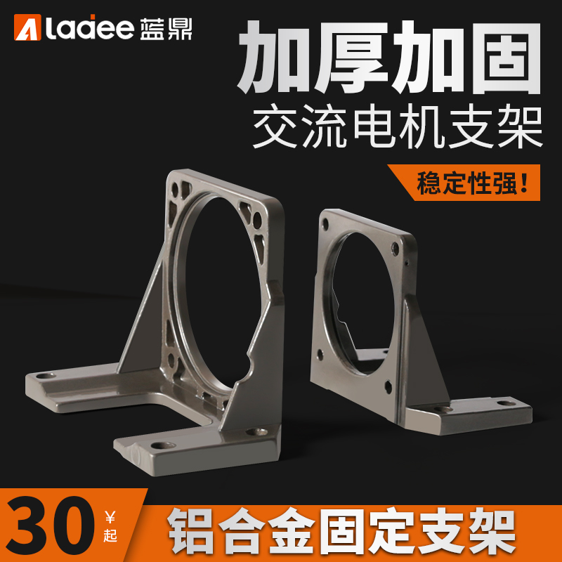 2GN交流电机支架调速马达齿轮减速安装固定座卧式支座60708090104
