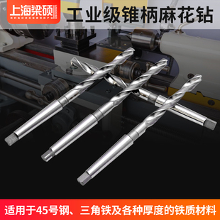 哈尔滨华量锥柄麻花钻头打孔钢铁车床高速钢锥度金属莫氏柄麻花钻