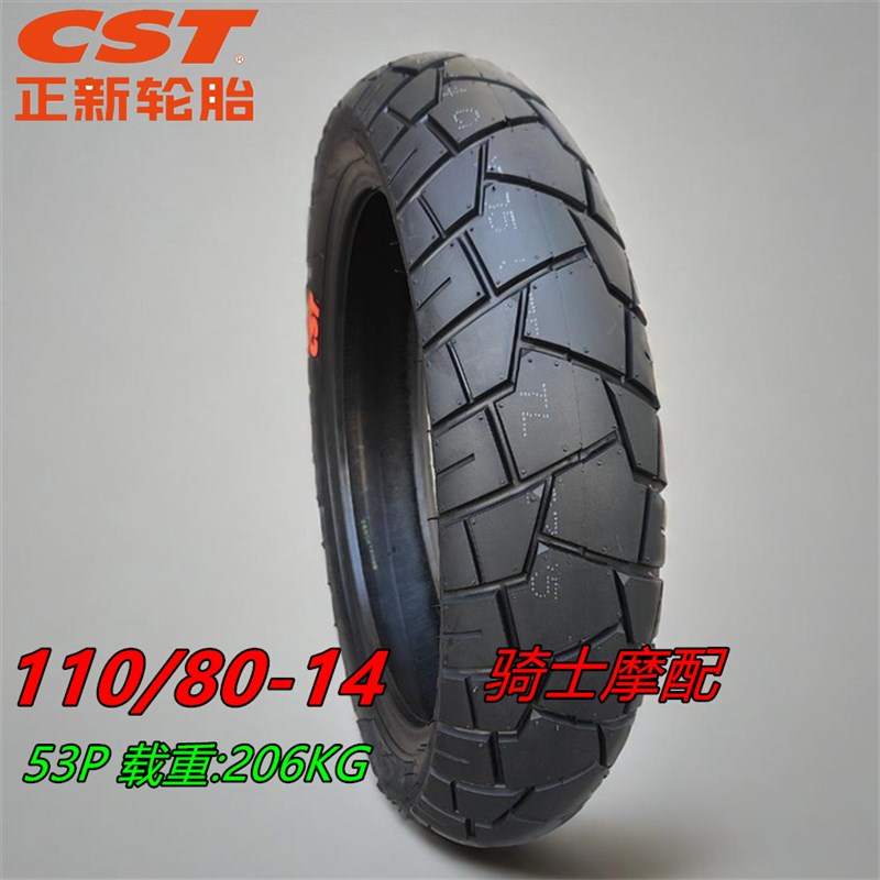 大阳摩托车配件ADV150前后轮胎真空胎130/70-13龟背纹胎正新