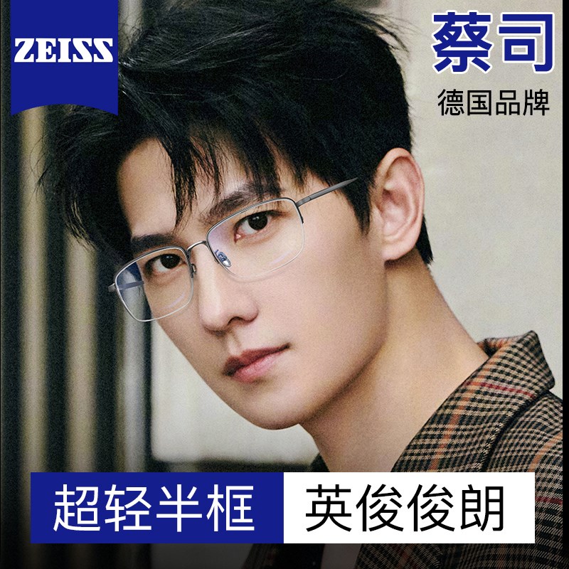 超轻纯钛近视眼镜男款可配度数网上配镜防蓝光斯文半框眼睛架