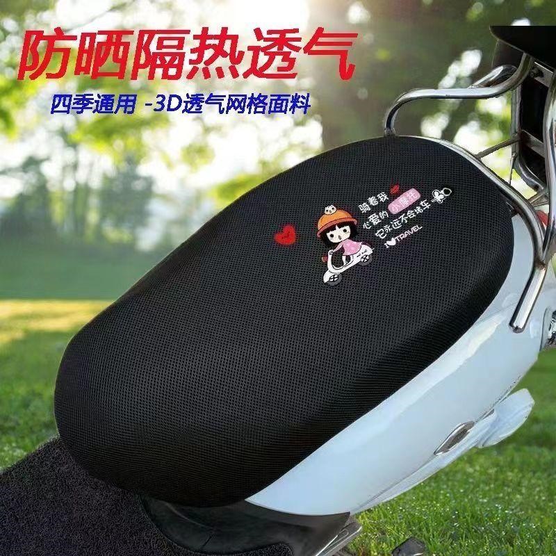 电动车座垫套防晒防水雅迪电动车座套隔热机车坐垫椅套四季通用