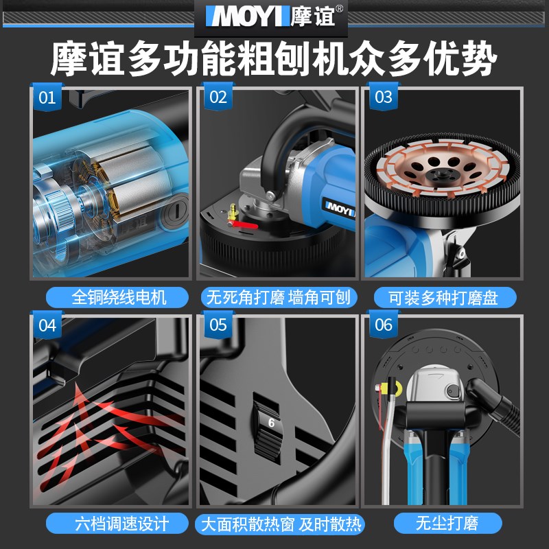 刨墙机新款铲刀腻子神器粗刨机混凝土抛墙面打磨机铲墙皮电动工具