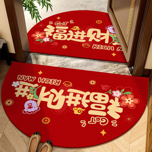龙年新款 入户门地垫喜庆门口丝圈脚垫高级感半圆门垫新年地毯进门