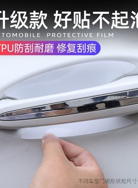 大众速腾汽车门把手防护贴门碗拉手保护膜防刮蹭车贴纸套21款轿车