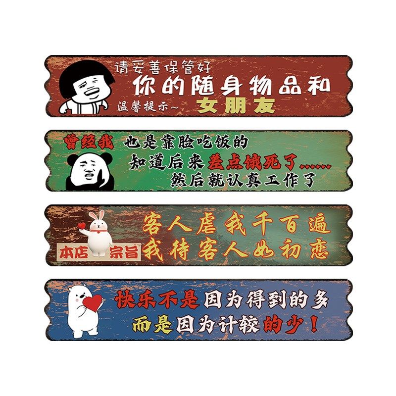 创意网红标语挂牌火锅酒吧餐饮店墙面装饰用品饭店墙上墙壁画挂件,家居饰品,软装墙贴,淘宝优惠券,粉丝福利购,淘宝优惠卷