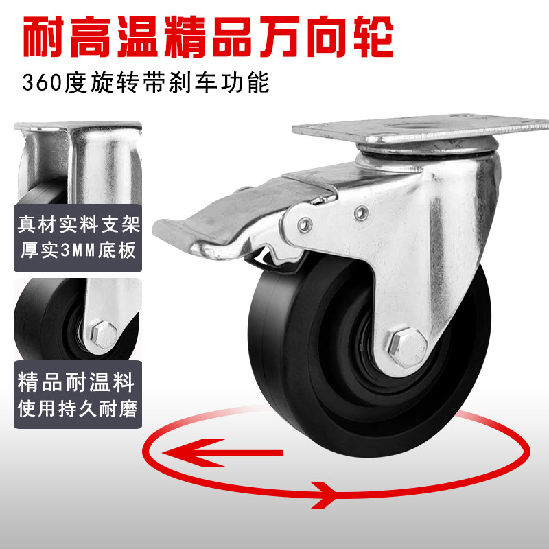 中型耐高温脚轮耐用3寸4寸5寸耐温230烤箱小推车轮子刹车万向轮,基础建材,脚轮/万向轮,淘宝优惠券,粉丝福利购,淘宝优惠卷