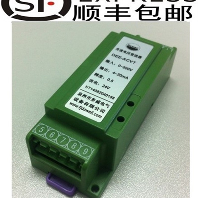 包邮 DEE-ACVT(注塑机变频器改造专用电流变送器0-1A变送0-10V)