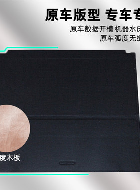 适用于标致307/308/世嘉/408/508后备箱备胎盖板行李尾箱垫承重板