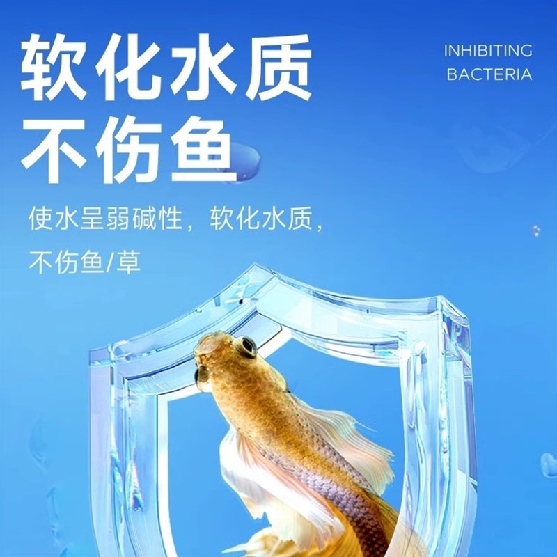 鱼乐宝除氯净水片剂鱼缸消毒免困水水质稳定剂鱼药免晒自来水去氯