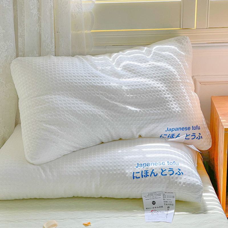 日式超软枕头枕芯护颈椎助睡眠家用一对装宿舍单人酒店专用整头男,床上用品,枕头/枕芯,淘宝优惠券,粉丝福利购,淘宝优惠卷