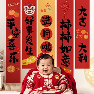 男宝宝百天装饰布置拍照道具场景背景布家里仪式用品婴儿酒店孩子