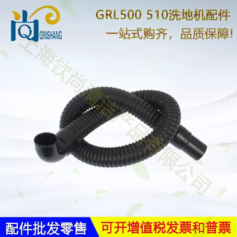 格瑞勒GRL500 GRL510洗地机配件吸水胶条吸排水管电机轮子洗地刷,清洗/食品/商业设备,扫地机/擦地机/洗地机,淘宝优惠券,粉丝福利购,淘宝优惠卷